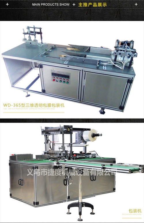 衢州煙包機價格歡迎來電 在線咨詢