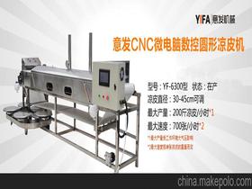 鄭州市管城區意發食品機械銷售處15137182089 企業庫 