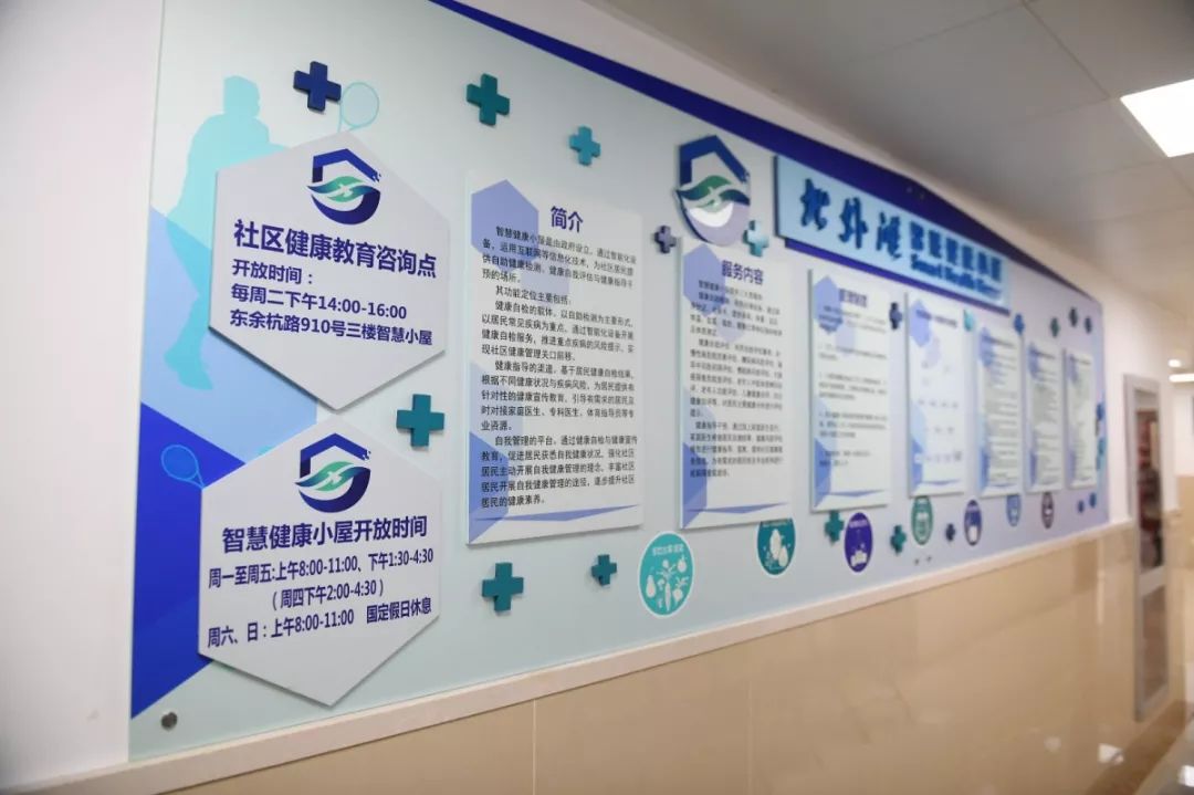 帶上身份證or社保卡！虹口人家門口就能免費(fèi)體檢，健康咨詢更貼心